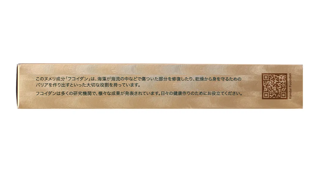Kendai Fucoidan Super Plus 5