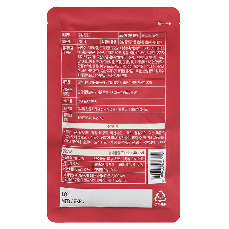 Thực phẩm bảo vệ sức khỏe NƯỚC HỒNG SÂM HONGSAMJIN GOLD (Hộp *3 Hộp Nhỏ * 5 Gói 70ml) 15