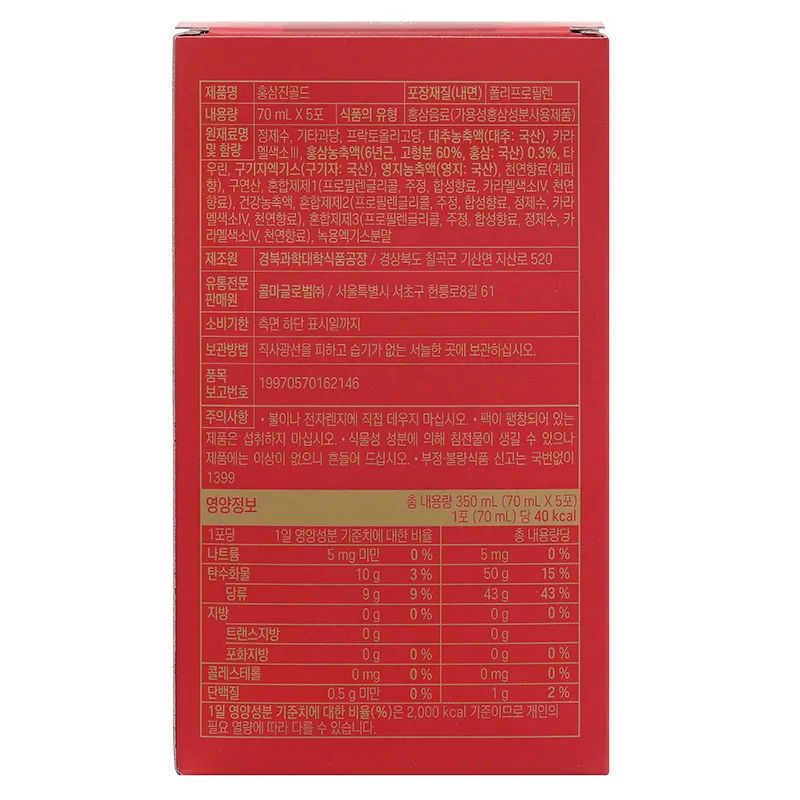 Thực phẩm bảo vệ sức khỏe NƯỚC HỒNG SÂM HONGSAMJIN GOLD (Hộp *3 Hộp Nhỏ * 5 Gói 70ml) 9