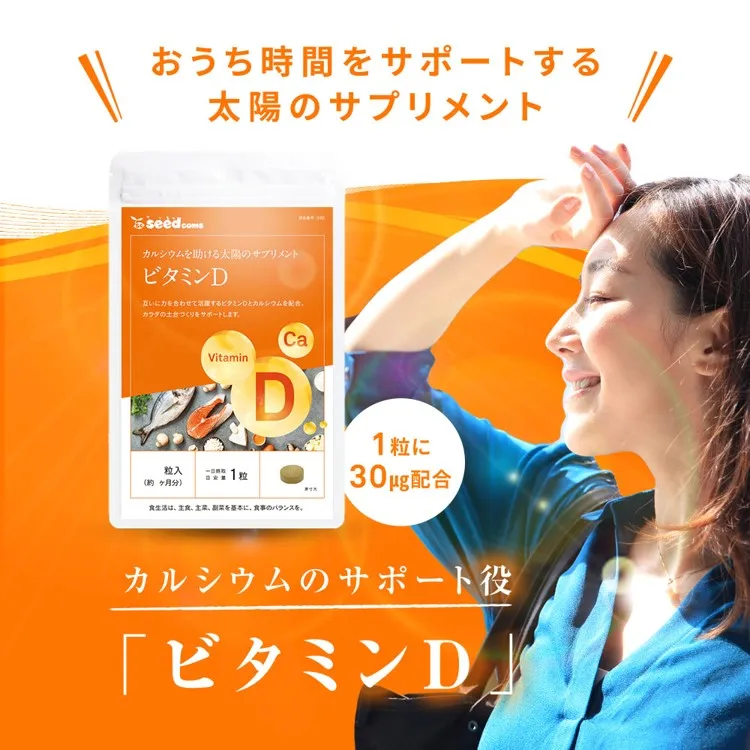 Seedcoms Viên Uống Bổ Sung Vitamin D Hỗ Trợ Tăng Cường Sức Khỏe Xương Khớp 2