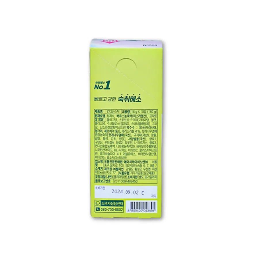 Thực Phẩm Bổ Sung Thạch Khúng Khéng Condition Stick (Vị Tự Nhiên) - Hộp 10 gói 4