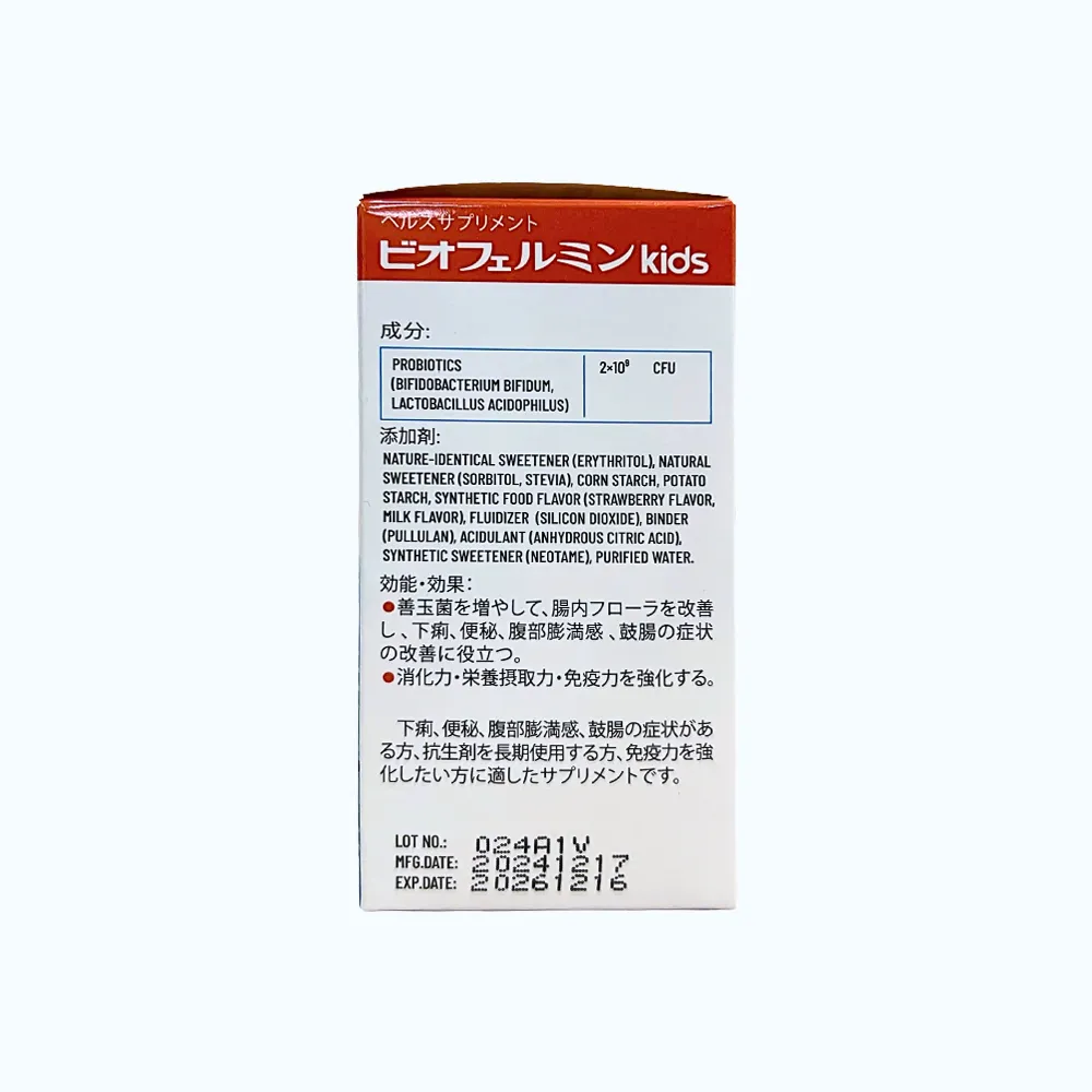Thực phẩm bảo vệ sức khỏe BIOFERMIN KIDS Hỗ Trợ Tiêu Hóa cho Trẻ em (Hộp 30 gói x 1.5g) 3