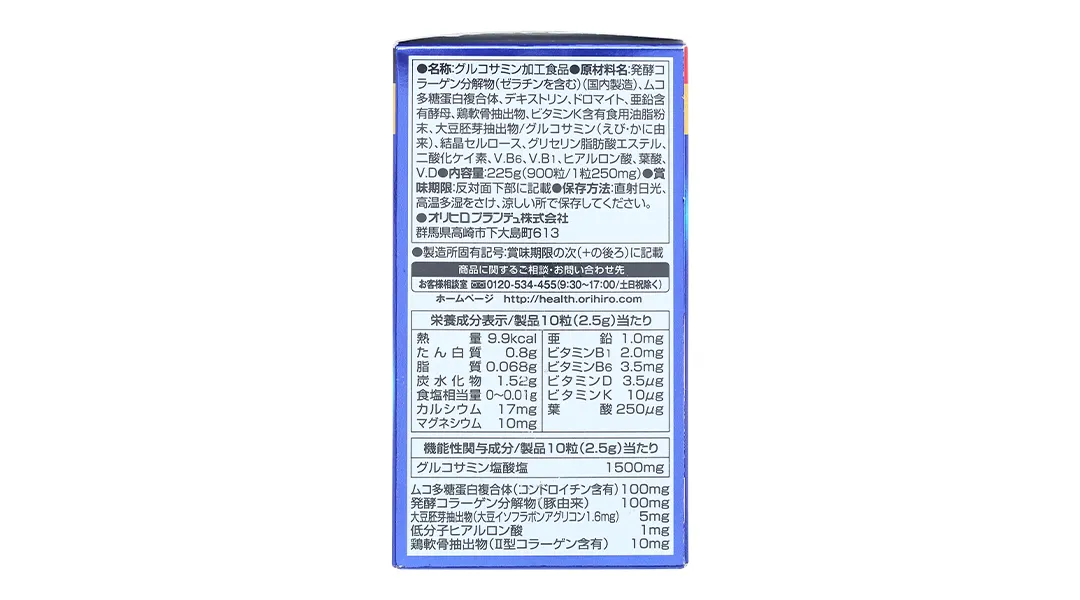 Thực phẩm bảo vệ sức khỏe Orihiro High Purity Glucosamine Grain Economical Bottle 5