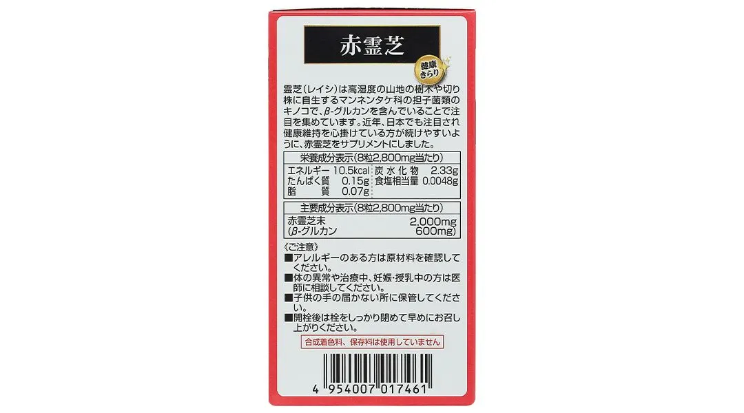 Thực phẩm bảo vệ sức khỏe Red Reishi Mushroom (Ganoderma Lucidum) hộp 240 viên 7